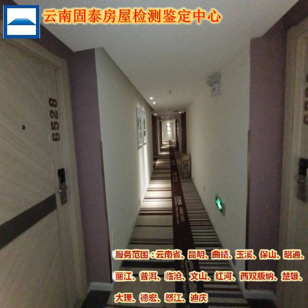 昭通市酒店房屋安全性检测-昭通市报告办理单位