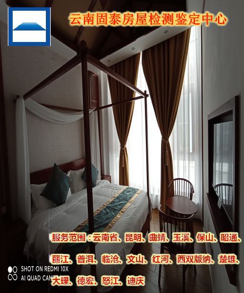 普洱市酒店房屋安全检测中心-普洱市收费标准
