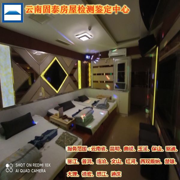 昭通市酒店房屋安全性检测-昭通市报告办理单位
