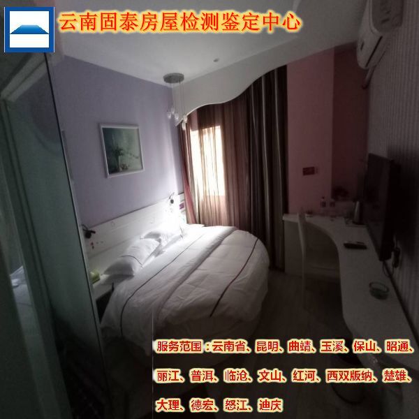 丽江市酒店房屋安全鉴定检测报告-丽江市点击咨询