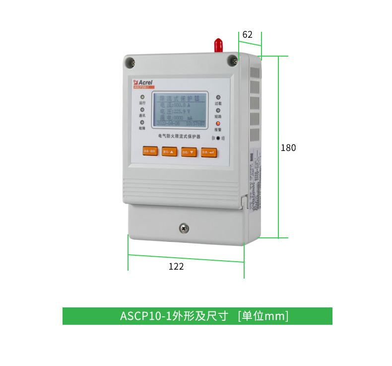 安科瑞ASCP200-20D电气防火式限流保护器 0-20A短路灭弧保护
