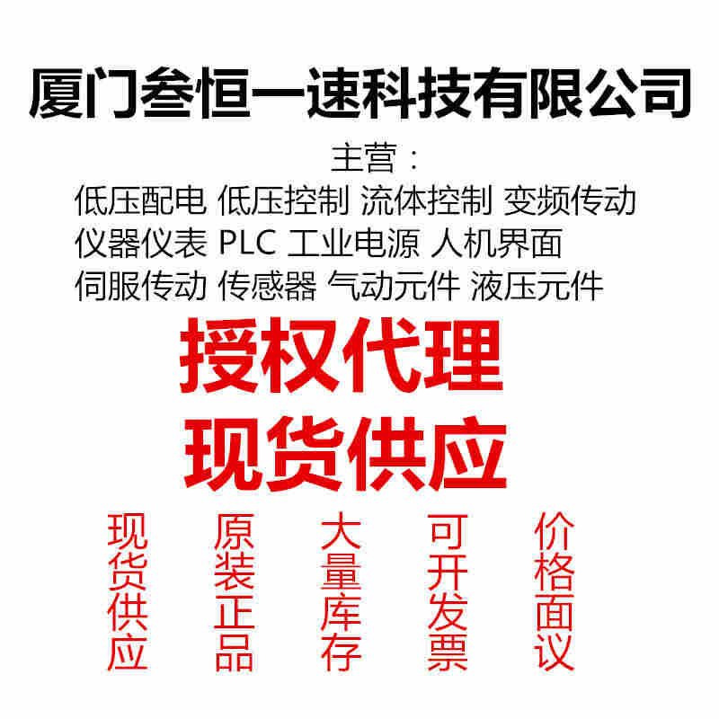 施耐德万高双电源莱芜代理商分公司办事处