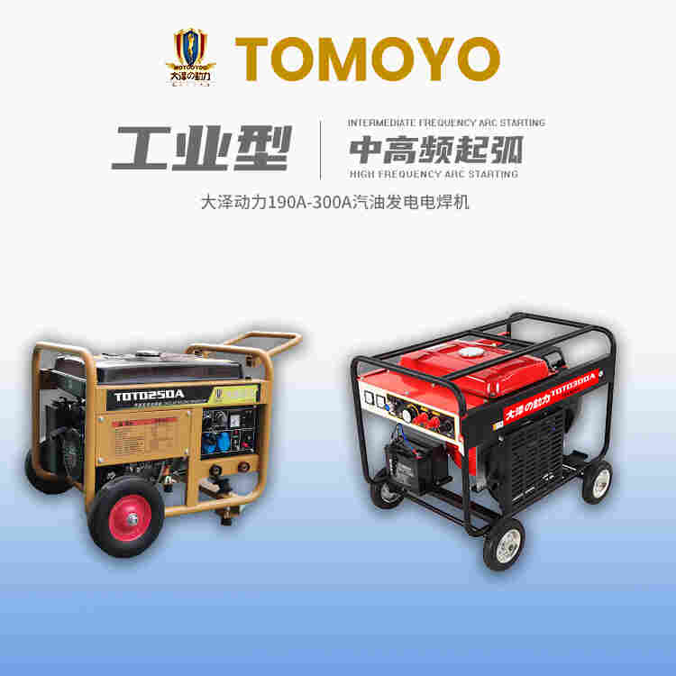 190A汽油发电电焊机非常省油