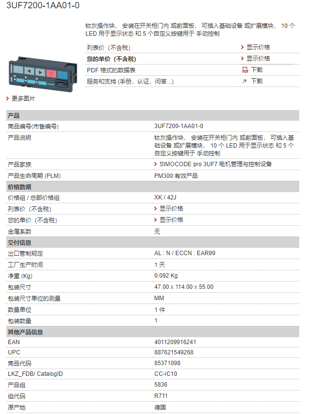 西门子3UF基本单元3UF电流模块提供3UF7200-1AA01-0