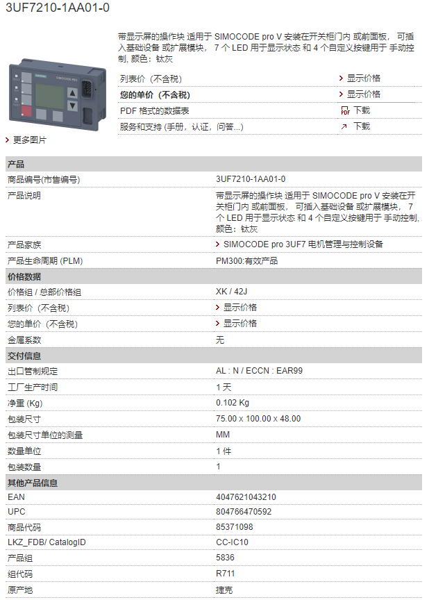 西门子3UF基本单元3UF电流模块提供3UF7210-1AA01-0