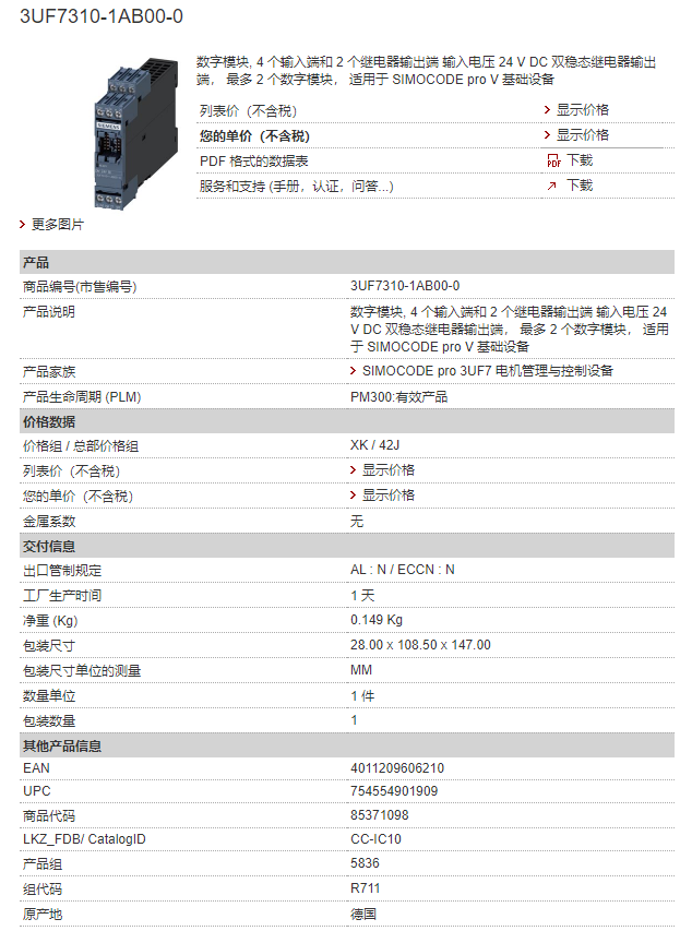 西门子3UF基本单元3UF电流模块提供3UF7310-1AB00-0