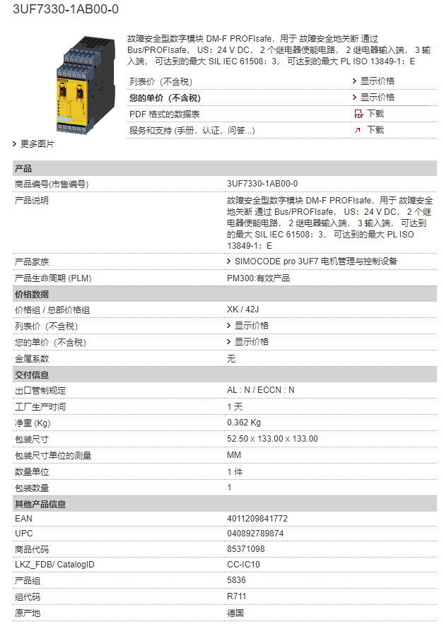 西门子3UF基本单元3UF电流模块提供3UF7330-1AB00-0