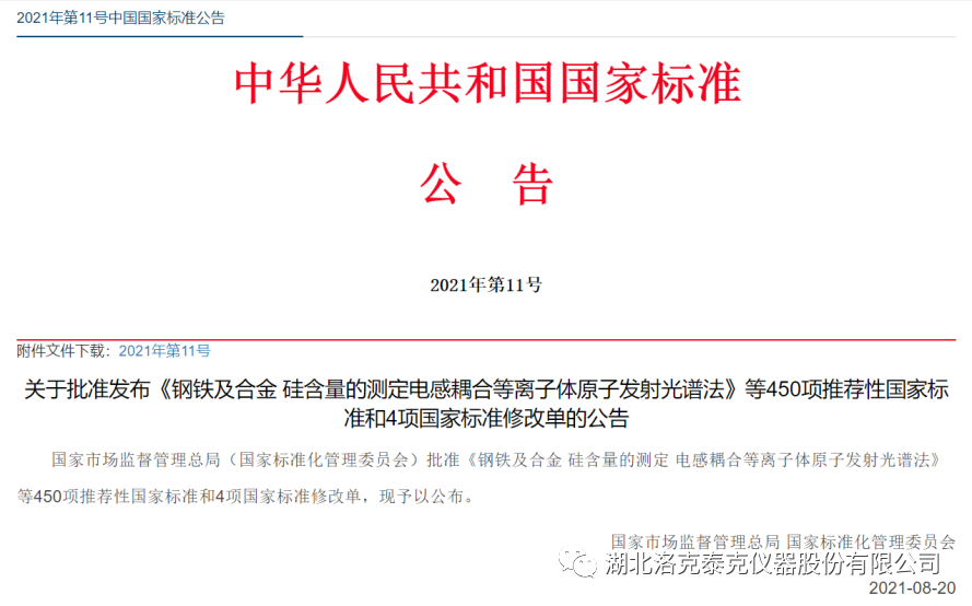 海水条件和家庭堆肥条件降解性能再添检测方法*标准