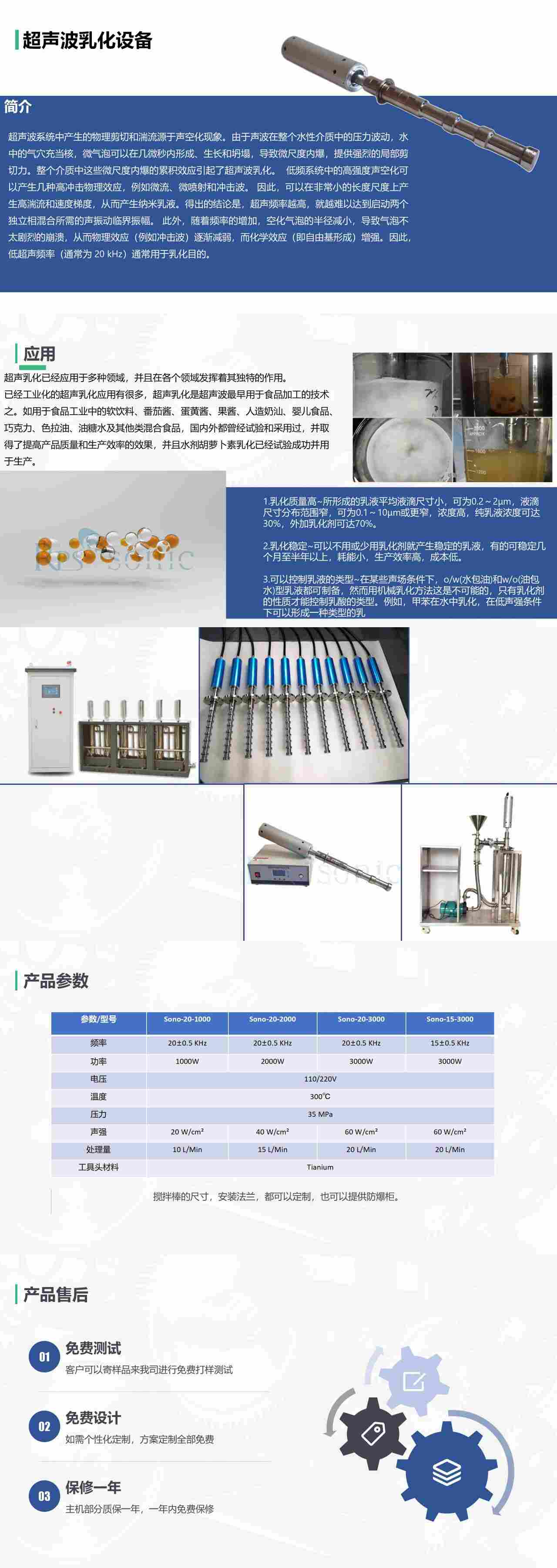 厂家批发超声直插式提取分散、乳化超声波声化学处理系统