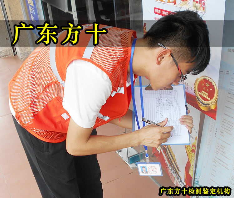 惠州房屋检测机构名录中心-惠州检测中心