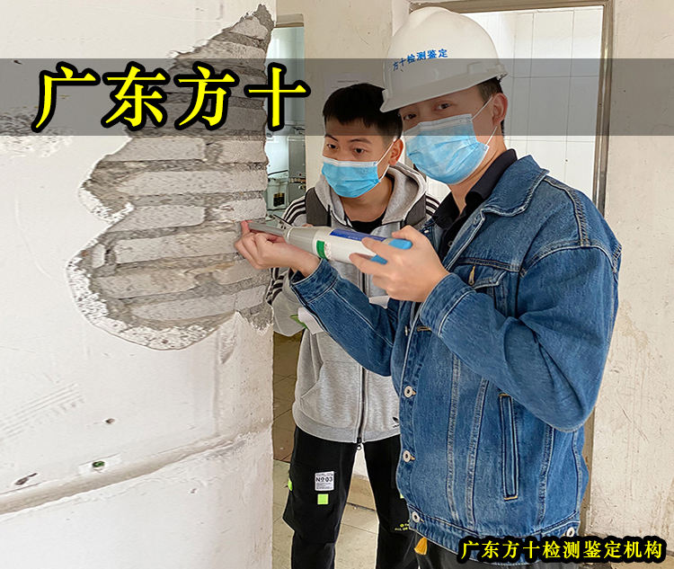深圳房屋检测鉴定费用标准房屋检测中心