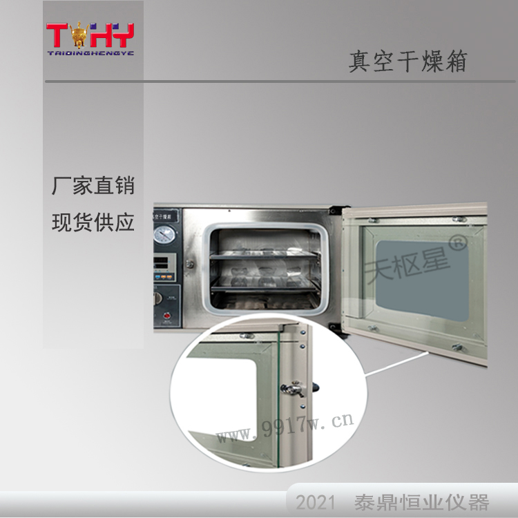 TD102系列真空干燥箱