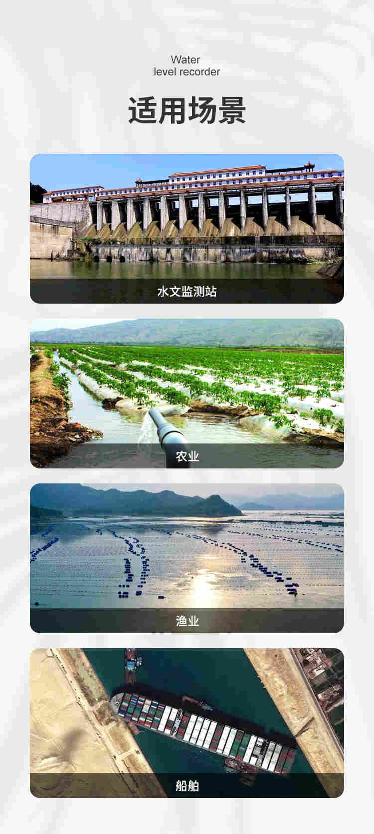 投入式水位记录仪 水位预警系统