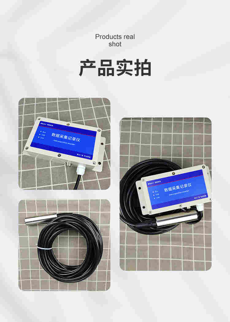 投入式水位记录仪 水位预警系统