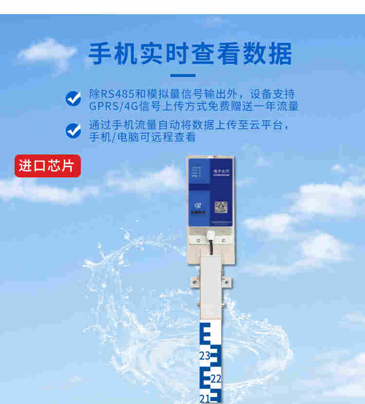电子水尺水位测量仪 积水水位计
