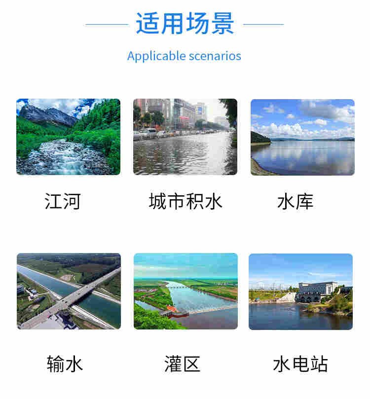 电子水尺水位测量仪 积水水位计