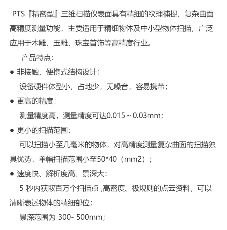 精易迅拍照式三维扫描仪 便携式三维扫描仪 三维建模扫描软件