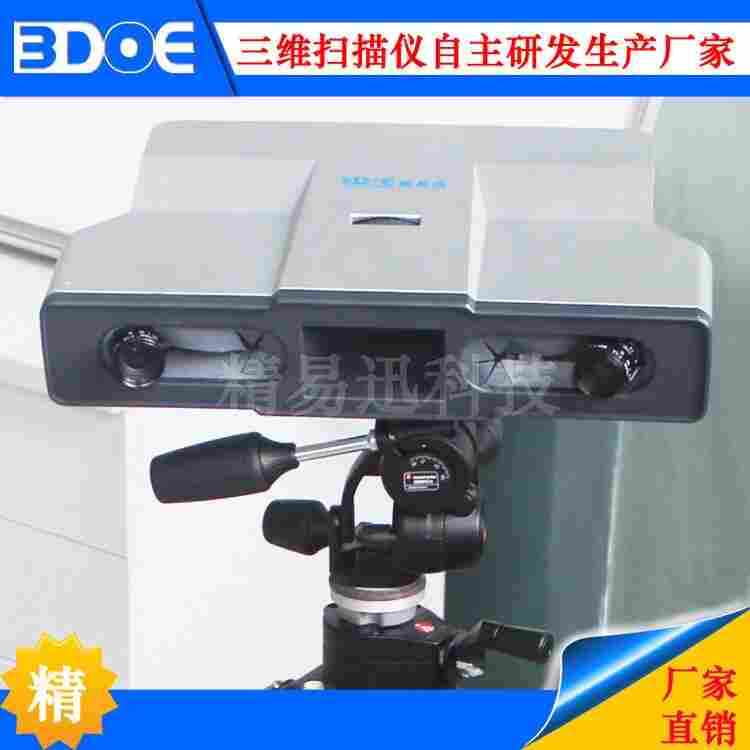 精易迅拍照式三维扫描仪 便携式三维扫描仪 三维建模扫描软件