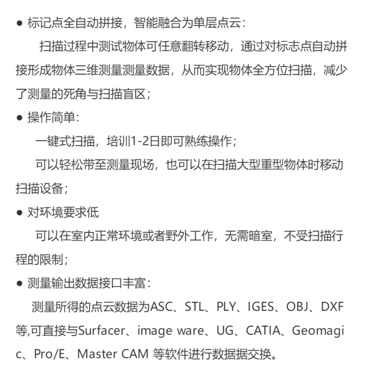 精易迅拍照式三维扫描仪 便携式三维扫描仪 三维建模扫描软件