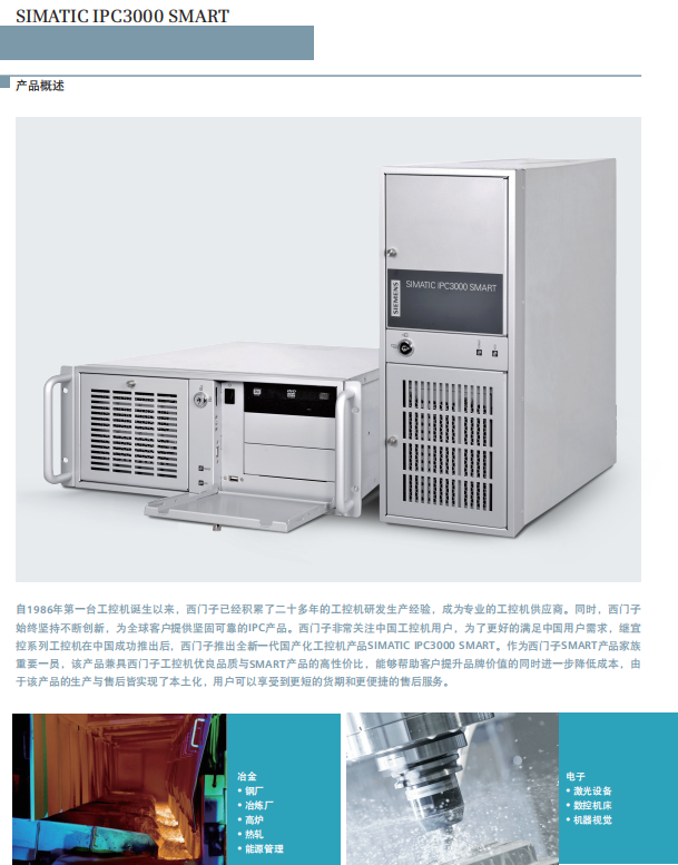 西门子工控机6AG4010-5AA12-0XX5