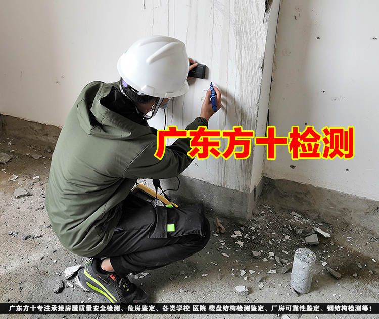 蓬江区检测鉴定房屋安全-蓬江区单位机构-检测鉴定房屋安全中心