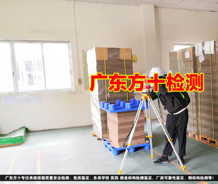 惠州房屋安全鉴定-惠州检测中心