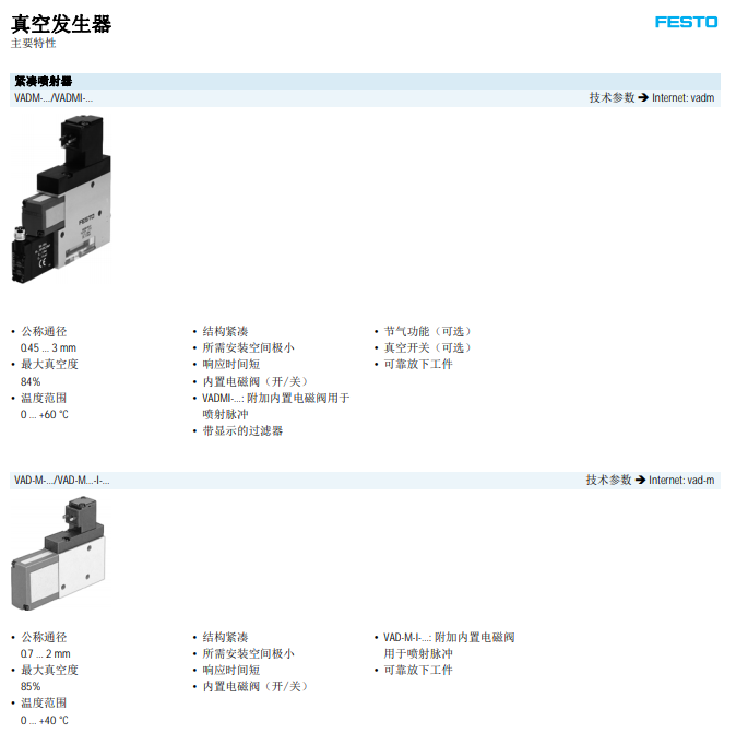 1634003596665445.png 费斯托FESTO真空发生器VN-10-H-T3-PI4-VI4-RI4