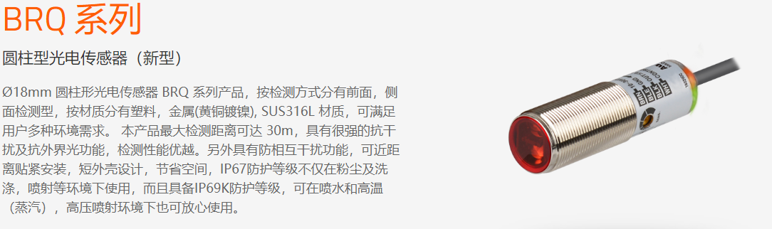 漫反射型光电传感器BRQT400-DDTA-C控制输出NPN