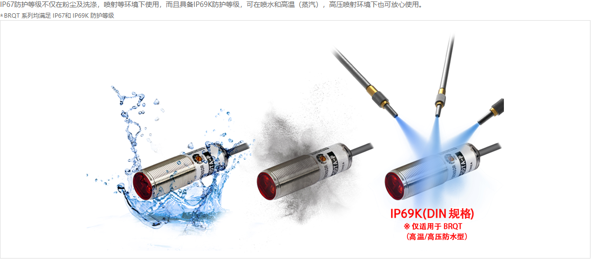 漫反射型光电传感器BRQT400-DDTA-C-P电源电压