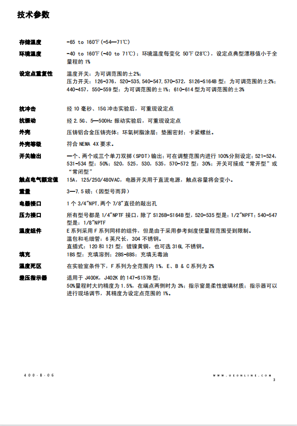 美国UE开关400系列技术资料