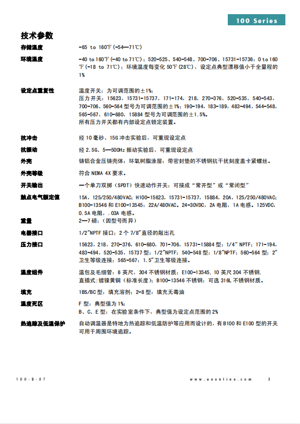 美国UE开关H100-706/H100-705技术资料