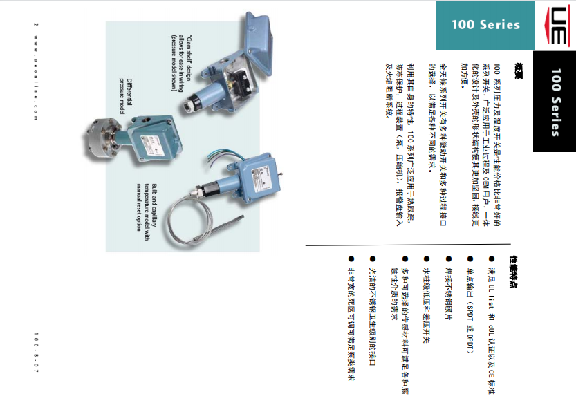 美国UE开关H100-218 选型资料