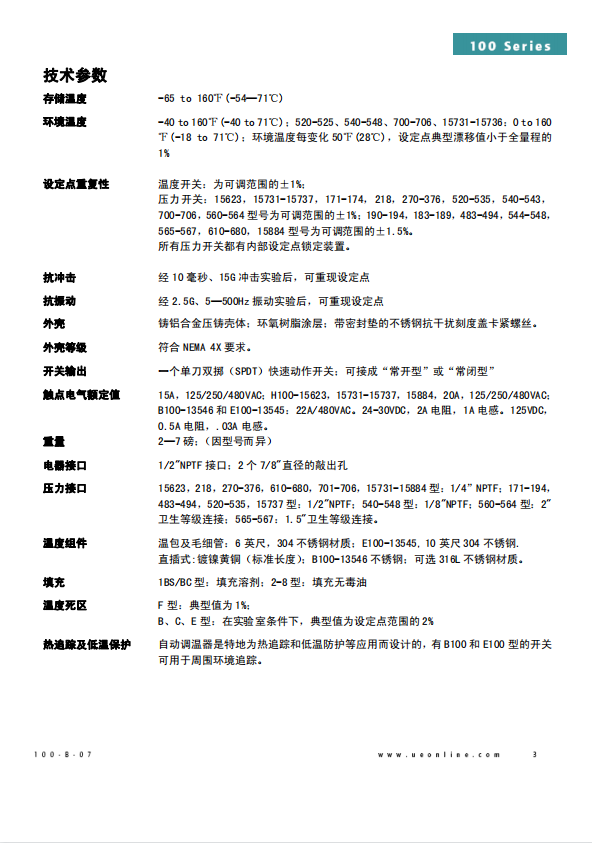 美国UE开关H100-218 选型资料