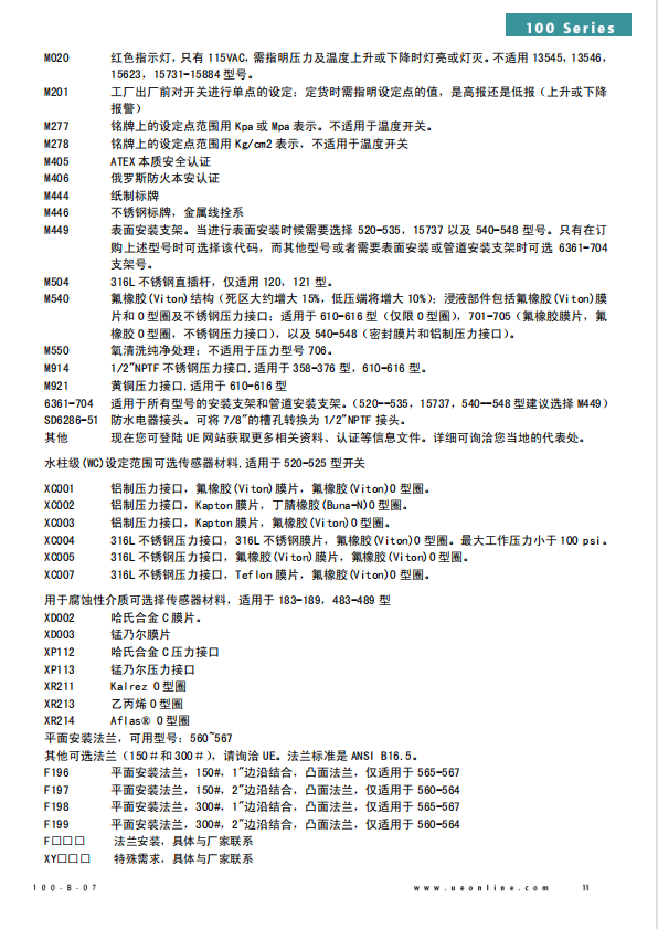 美国UE开关H100-218 选型资料