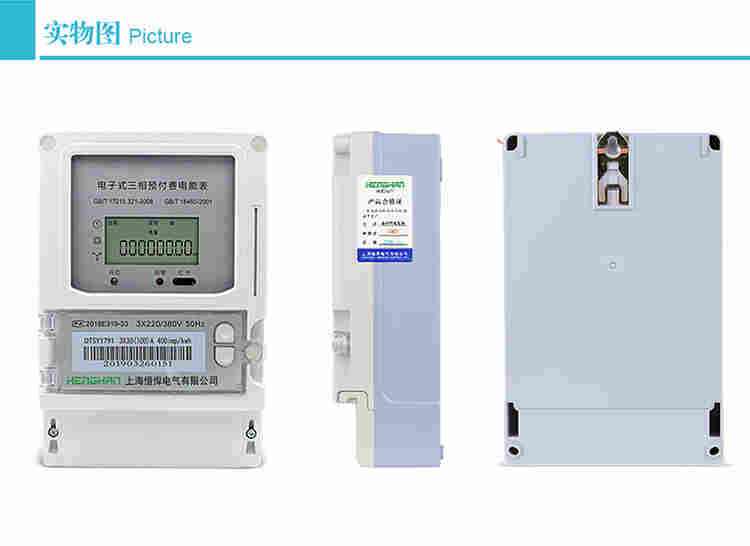 有线电表远程抄表