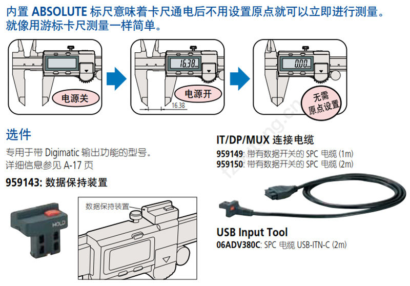 日本三丰MITUTOYO千分尺/卡尺/深刻尺选型资料