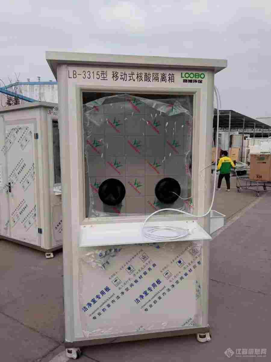 防控疫情人人有责核核酸采集工作站