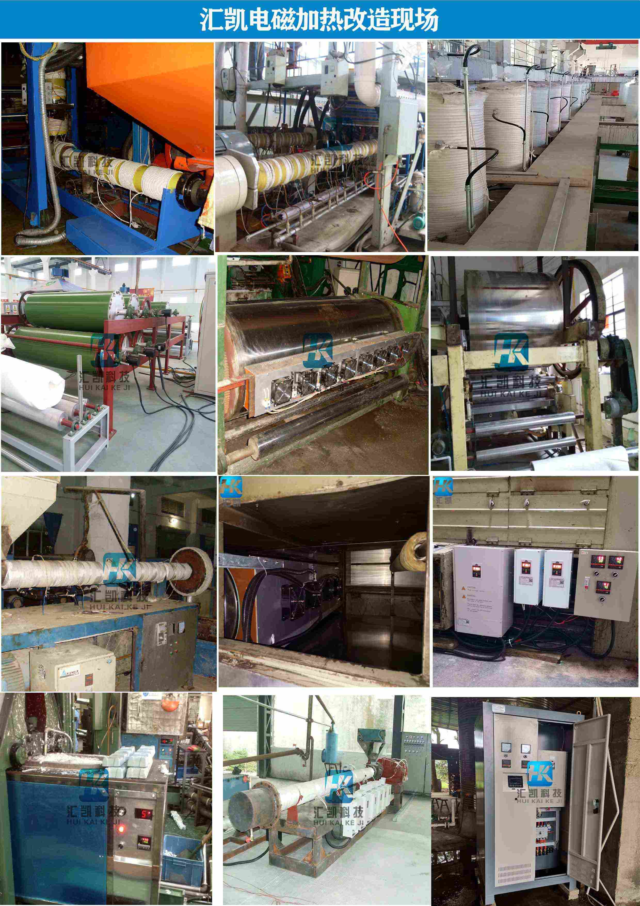 模具加热电磁节能改造