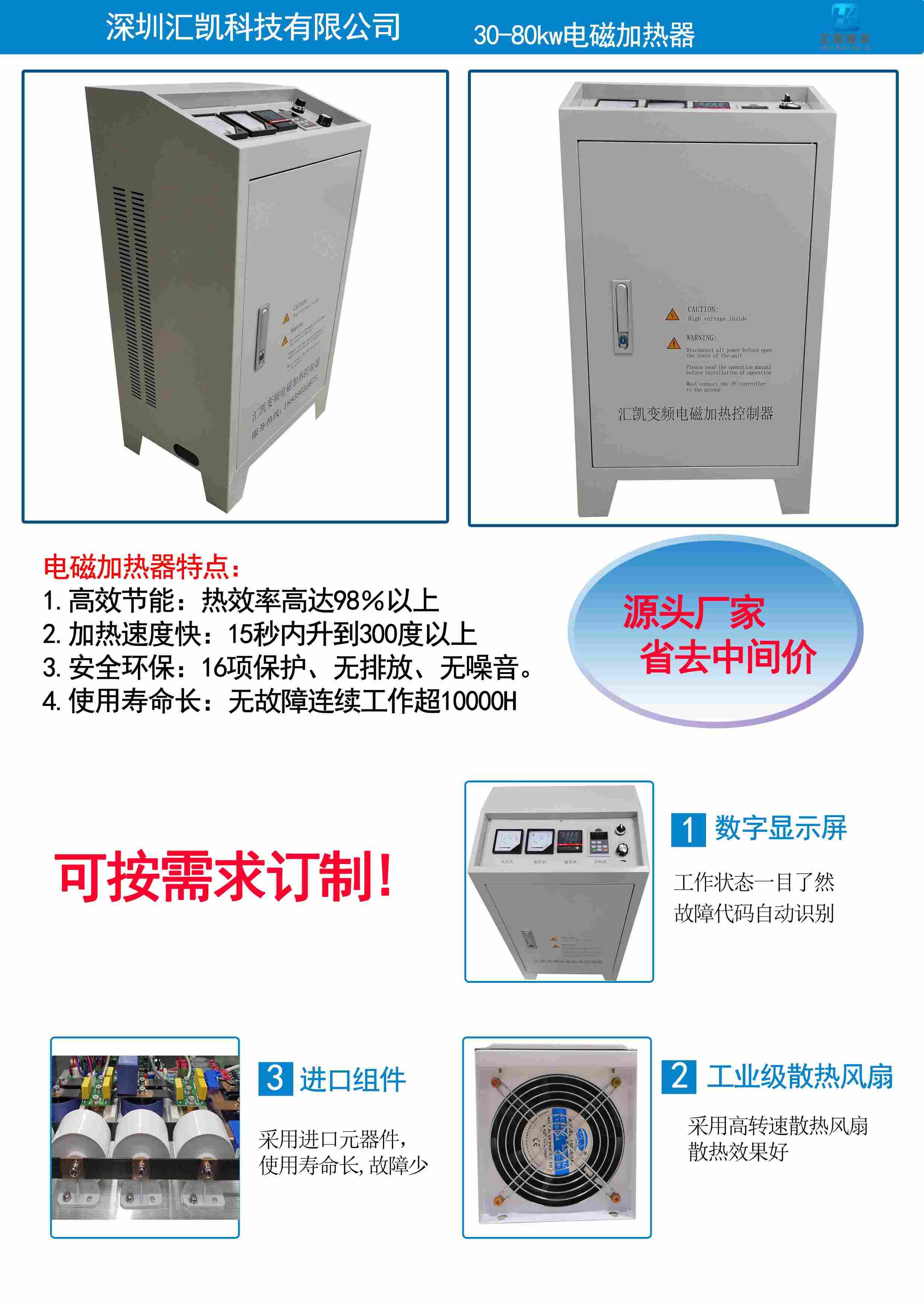 304316不锈钢电磁加热器