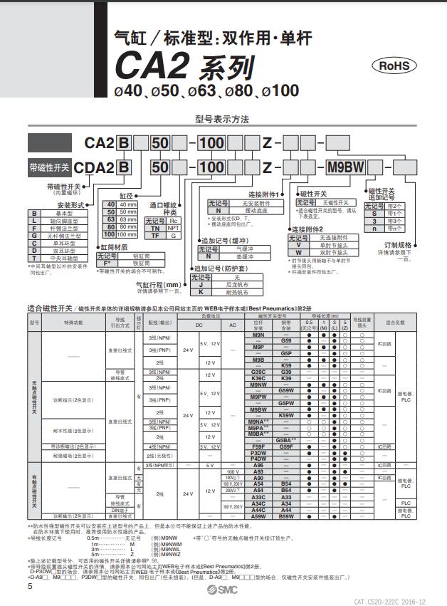 SMC氣缸CDA2G50-50-A54S