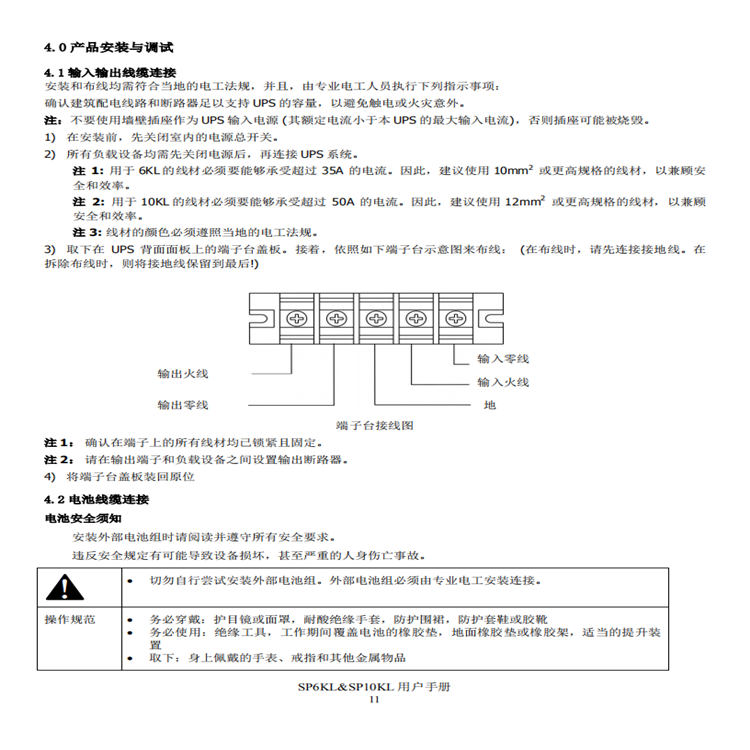 apcUPS电源E3SUPS10KH 三进三出10KW 参数