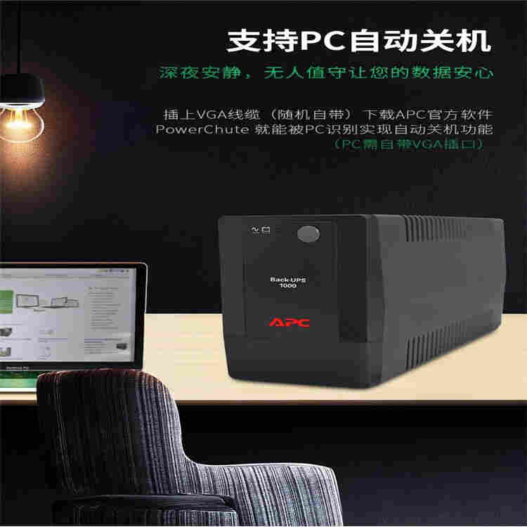 apc E3SUPS30K31UPS电源 安装参数