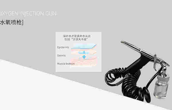 氢慕斯泡泡机喷枪