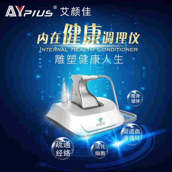 内在健康调理仪