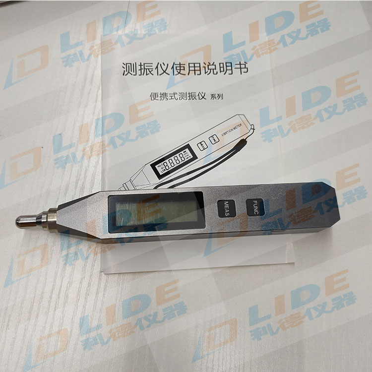VT-63测振笔 可充电笔试测振仪 利德迷你型 出厂价