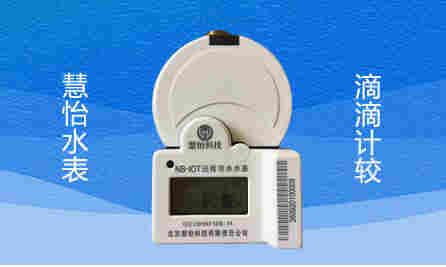 全智能防水防冻刷卡水表