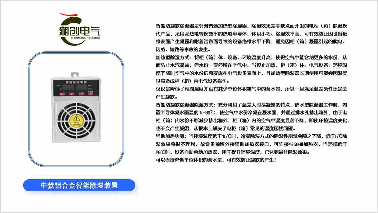 KS-1CH、 KS-3-1除湿装置的厂家和作用