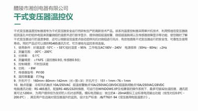 2022興安盟:GBS-E40除濕裝置安裝尺寸-醴陵市湘創電器有限公司