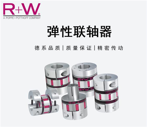 R+W联轴器精密型微型波纹管联轴器