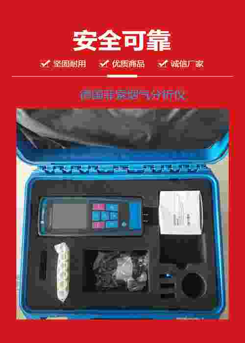 热持环保销售法国索尔曼德国菲索烟气分析仪